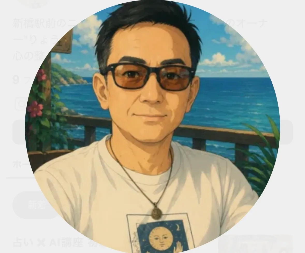 Ryo